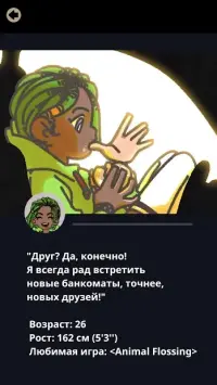 Не совсем герой! 1.0.20