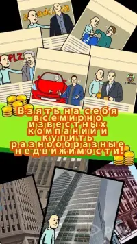 Нищая жизнь 3 - магазинный магнат 1.5.4