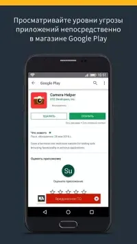 Norton Mobile Security and Antivirus