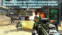 N.O.V.A. 3: Свобода