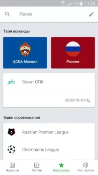 Onefootball 14.42.1
