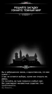 Оставшийся в живых в подземелье 2.8.92