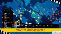 Pandemic: The Board Game 2.2.11