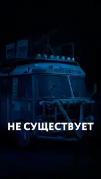 Пандемия: Побег. Сюжетный квест - выживание 1.0.9