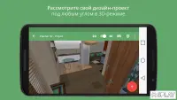 Planner 5D - Планировщик домов и интерьера 2.8.12