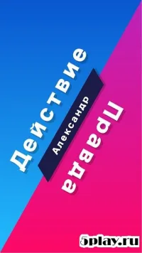 Критическое действие прикрытия: оффлайн командный 1.20