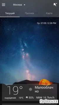 HD Виджеты 4.4.1