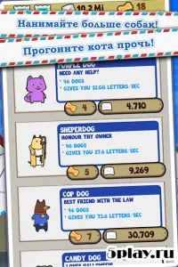 Puppy Dog Clicker - The Game