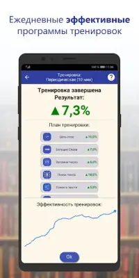 ReaderPro - Скорочтение и развитие мозга 1.12.3.3