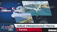 Red Bull Air Race 2 v1.1