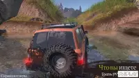 Revolution Offroad: Spin Simulation