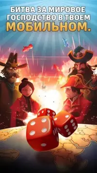 Кровь и Честь: РИСК, Настольная Стратегия, Тактика 5.29.1