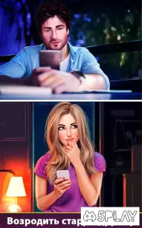 Рідний Місто Романтична Історія: Підліток Гра