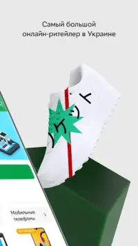 Інтернет - супермаркет Rozetka