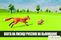 Русский водила 2: На Байкал