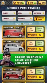 Симулятор Автодилера 4.7