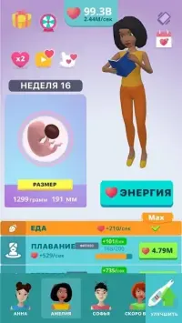 Я беременна - Календарь беременности по неделям 4.0