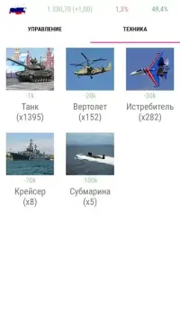 Head Soccer 2018 Кубок России: мировой футбол 4.1.1