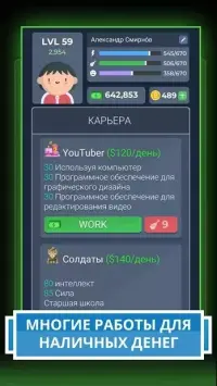 Life Simulator 2 v2.1