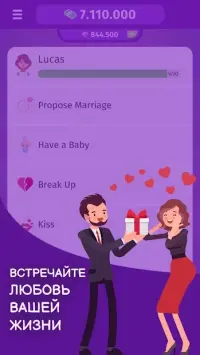 Симулятор Жизни 3 v1.0