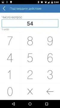  E-NUM 3.7.62.R-80 3.7.62 на андроїд безкоштовно