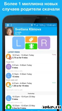  Кормим Малыша Про 25.2.7 на андроїд безкоштовно