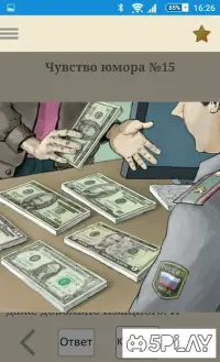  Логика и дедукция 1.2.6 на андроїд безкоштовно