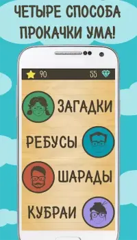  Лучшие Загадки Ребусы Шарады Кубраи Без интернета 2.7.7 на андроїд безкоштовно