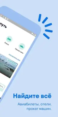  Aviasales - авиабилеты дешево 3.44.1 на андроїд безкоштовно