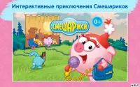 Смешарики. Параллельные миры 1.1.0