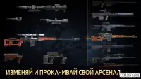 Операція «Снайпер»: FPS 3D шутер.