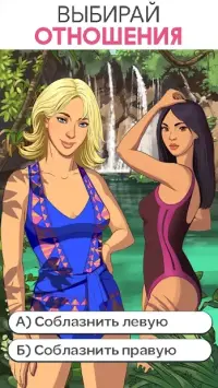 Dangerous Shelter - Your Life is Your Choice 2.8.0