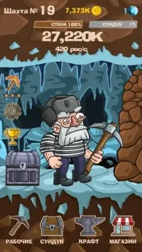 СВАЙПКРАФТ - Idle Mining Game 1.13