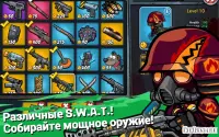 SWAT і Zombies