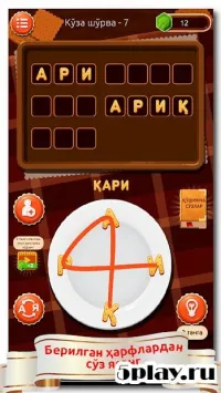 СЎЗ ЎЙИНИ 2019 0.8.4