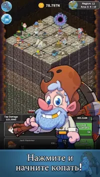 Tap Tap Dig - Idle Clicker Game 2.0.9