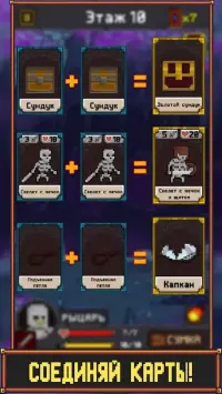 Крушители Подземелий 5.2.15