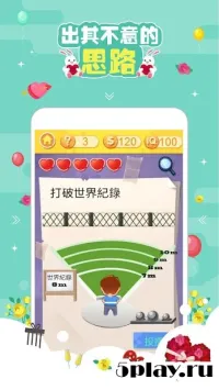 Tricky Challenge 3 v1.27