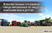 TruckSimulation 16