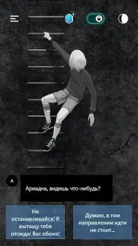 Unmaze - миф о свете и тьме 1.0.6