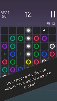 Upline! - Игра Шарики, переиздание 1.2