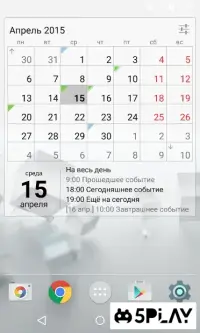 Виджет Погода и Часы 6.1.3.3