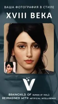 Voilà AI Artist Фоторедактор 0.9.8