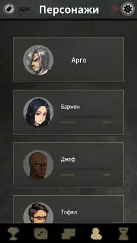 «Выбор Арго» — визуальная новелла 1.0.7