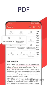 WPS Office - Word, Docs, PDF, Note, Slide