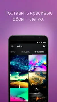 ZEDGE™ Рингтоны, обои 8.70.0