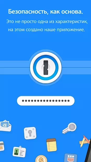 1Password - менеджер паролей 7.9.4