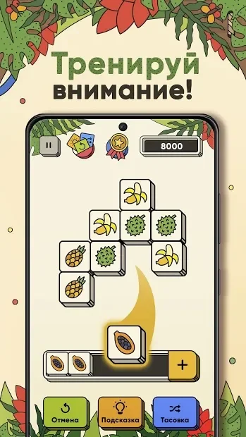 3 Tiles - Настольная игра-головоломка три в ряд 1.1.0.0