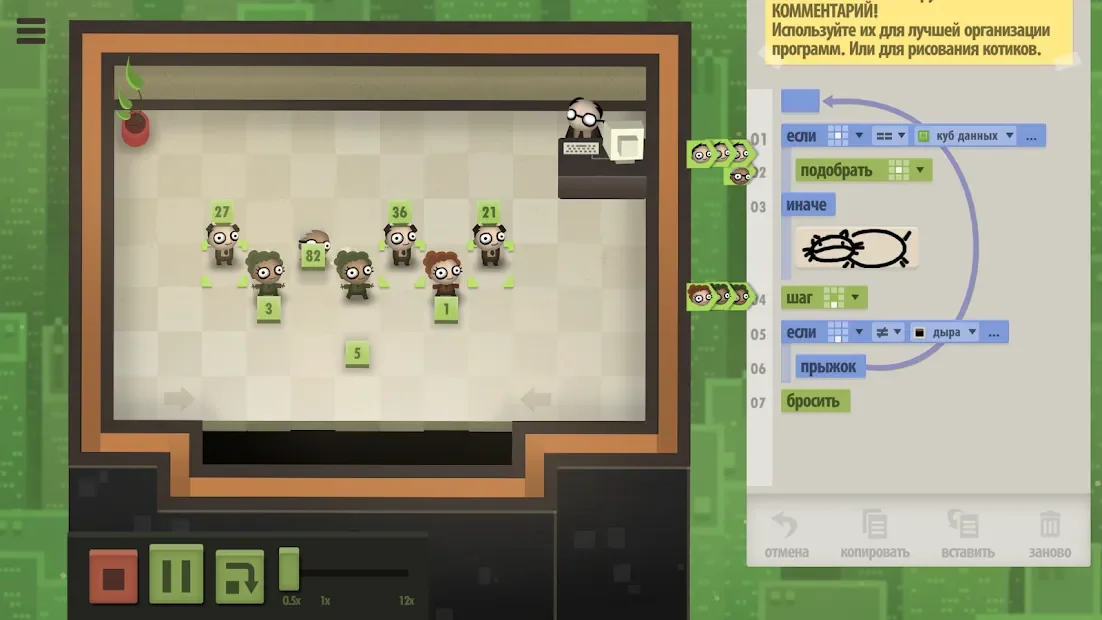 7 Billion Humans 1.0.3