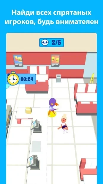 А4 Прятки - прячься или ищи 1.3